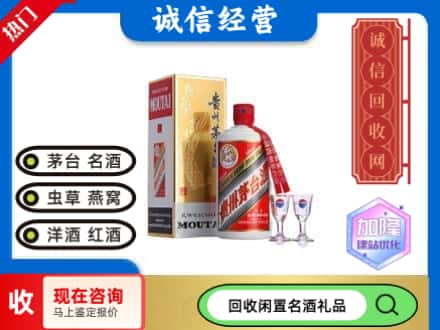 蚌埠回收飞天茅台酒
