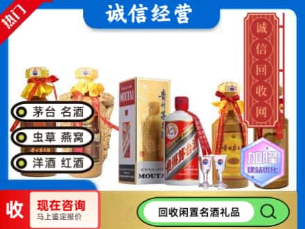 蚌埠回收茅台酒
