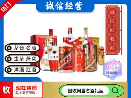蚌埠回收名酒