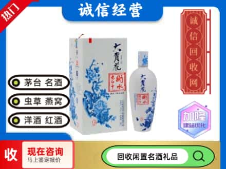 回收价格:蚌埠回收衡水老白干
