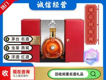 回收价格:蚌埠回收洋酒