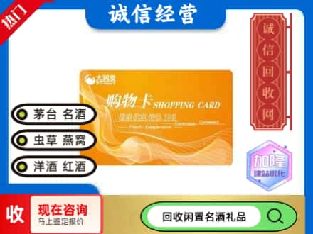 蚌埠回收大润发购物卡