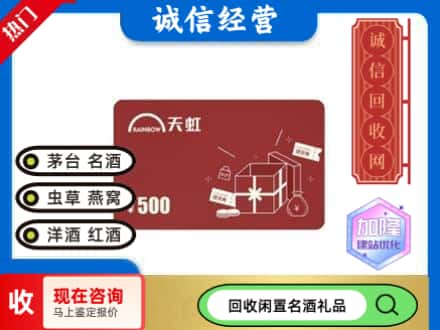 蚌埠回收天虹卡