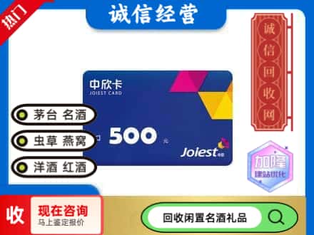蚌埠回收中欣卡