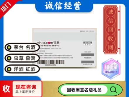 蚌埠回收银泰购物卡
