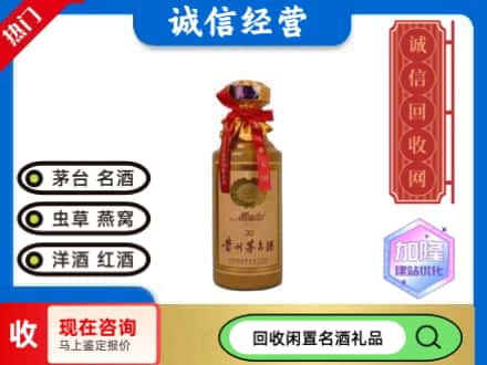 蚌埠回收三十年茅台酒