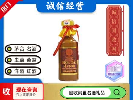 蚌埠回收五十年茅台酒