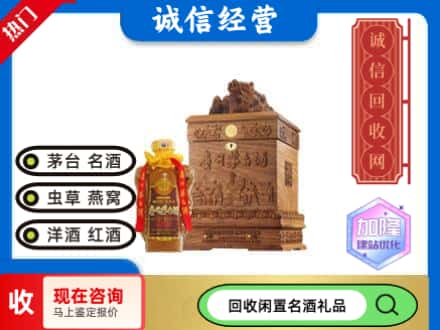 蚌埠回收八十年茅台酒